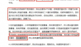 张兰吃瓜黄子佼爆料内容,吃瓜群众沸腾！